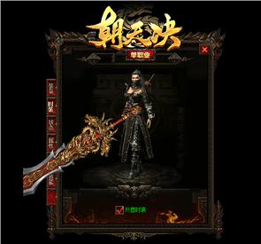 天龙八部网页私服变态